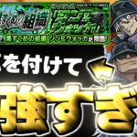 【モンスト】※○○ゲーかと思いきや注意点あり…あのキャラがマジで強すぎた！《名探偵コナンコラボ超究極：ジン&ウォッカ》黒ずくめの組織 攻略