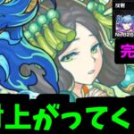 私、確信したの！スサノオちゃんがいたら夢を叶えられるって！【モンスト】