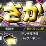 【モンスト】これ、どうなるの？