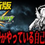 【狂人】ドン引き！？ガチ勢がやり込んだらこうなった【モンスト】【総集編】【ゆっくり】