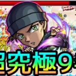 【赤井秀一】殴りが強すぎて｢あのクエスト｣がとんでもない事になっている件【モンスト】