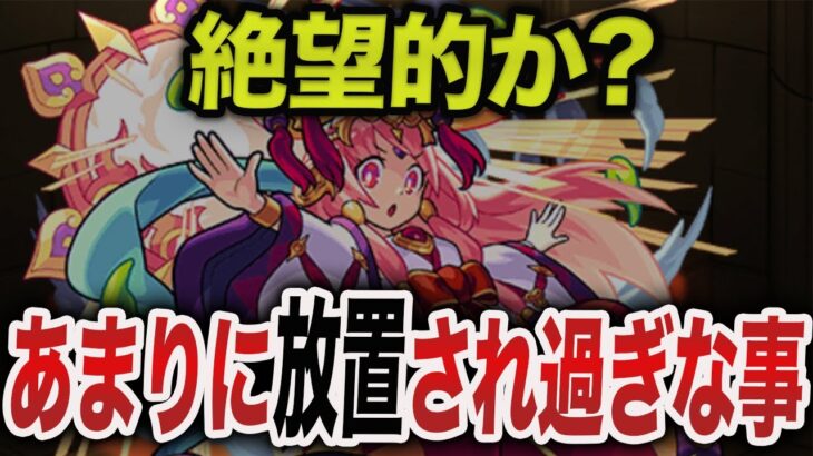 【大人の事情】あまりに放置され過ぎな事１２選【モンスト】【ゆっくり】