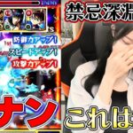 【モンスト】《禁忌深淵 火》コナン最適性！！これは高難易度ビビりでも勝てる！！【ろあ】