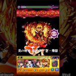 メアリー＆世良真純 ワンパン【モンスト】 #モンスターストライク #コナンコラボ #モンスト #名探偵コナン
