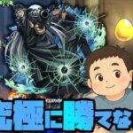 超究極に勝てない男のプレイを見てみたけどこりゃきついわ…ってあれ？え！！！！！！【モンスト】【モンスターストライク】【名探偵コナン】【ジン&ウォッカ】【ぎこちゃん】