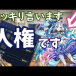 【モンスト】トロイメライ(運極)未入手の人は、今後モンストを辞めたくなるレベルで苦しくなります…今すぐ入手してください　まだ間に合います！