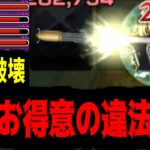 【安室さん】僕の…恋人は… フッ このクエさ！【モンスト】