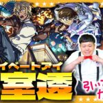 【モンスト】このキャラは引いておきたい！「安室透」狙いの名探偵コナンコラボガチャ！！