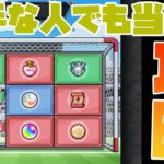 キックターゲット苦手な人でも当てる方法はこれ！【モンスト】【モンスターストライク】【名探偵コナン】