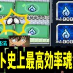今のあなたは私にとって最高のイベント内容よ！【キックターゲット】【モンスト】