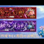 【モンスト】無理は禁物！