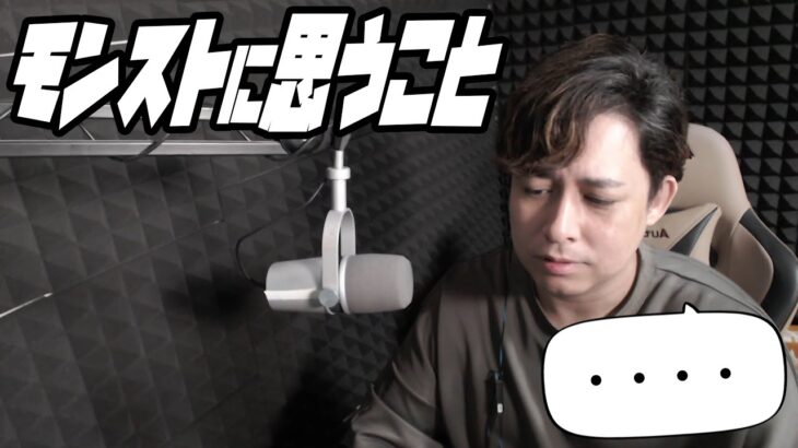 正直、今のモンストに思うこと【モンスト】【モンスターストライク】