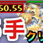 【モンスト】超究極『京極真』を”５手”でクリアしてみた（発明品あり）【コナンコラボ】