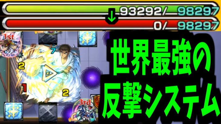 彼の名は京極真…世界最強の超究極だそうだ….【モンスト】