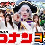 【モンスト】名探偵コナンコラボガチャで平次＆和葉狙いで運命のルーレット(ガチャ)廻す！！