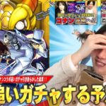 【モンスト】狙われたしろ家のオーブ後編！早めに撤退のはずが結局引き散らかしてしまうww 『名探偵コナンコラボ1弾＆2弾』追いガチャした結果！【しろ】