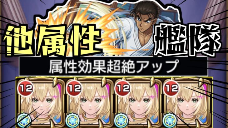 【発明品なし】エル艦隊で超究極 京極真をプレイした結果がやばすぎたww【モンスト】
