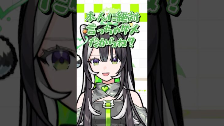 先輩のいじり方を覚えてしまった後輩ラクリィwww #shorts  #vtuber #切り抜き