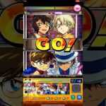 【モンスト】この対決は熱いwww！江戸川コナン&怪盗キッドSSをメアリー&世良真純にぶち込んだら火力がエグ強い！コナンコラボ！ #shorts