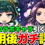 【モンスト】猫猫/壬氏を使用後ガチ評価！轟絶ディスモルフォや庭園10適正のキャラは引くべき!!?【薬屋のひとりごとコラボ】