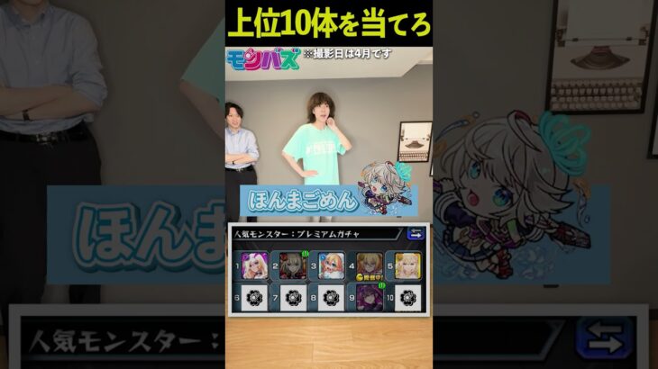 【モンスト】ストライカーナビ上位10体当てれる？