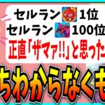 モンストがセルラン1位を取った中、パズドラが100位以下になってしまい愉悦に浸る引退者。【薬屋のひとりごと・ブライダルイベント】