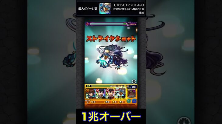 河童で12桁カンスト999,999,999,999ダメージ【モンスト】#Shorts