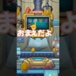 15秒でわかる3日目 キャラ丸見え スケルトンガチャ #モンスト #モンスターストライク