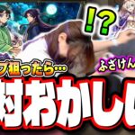 【笑いの神降臨!!】「薬屋のひとりごと」コラボを2人でフルコンプするまでガチャ引いたら…【モンスト】