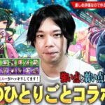 【モンスト】コラボキャラ2体&木闇限定20体が一緒に狙えるが…本当に引くべき！？モンドリなど今後のイベント・現環境の属性限定キャラの評価も踏まえて『薬屋のひとりごと』コラボ考察！【しろ】