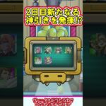 【モンスト】スケルトンガチャ2日目を4垢で引いたら新たなる神引きを発揮！？【ゆっくり実況】#shorts