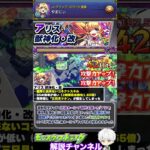 【モンスト】かつては最強だったが獣神化・改で残念な性能になってしまったキャラ3選