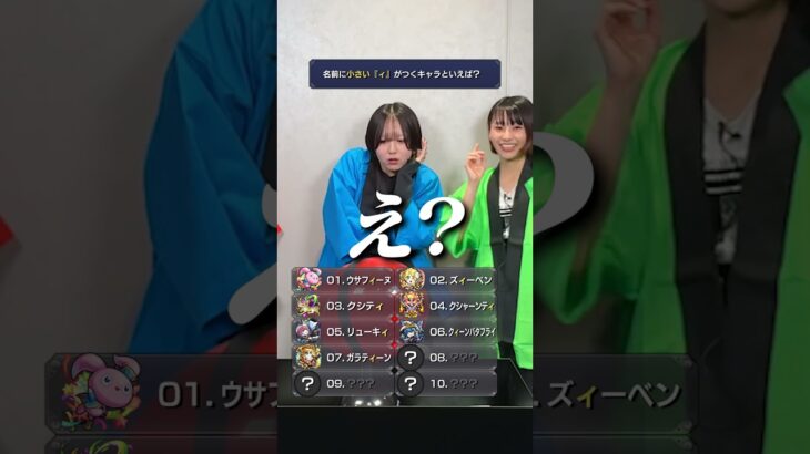 あと3体！分かったらコメントへ✍️ #モンスト #quiz