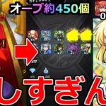【モンスト】「ぼざろガチャリベンジ戦」《厳しすぎる》※出ないときはマジで出ない…オーブ約500個近く使って初ゲを狙った結果!!【ぼっち・ざ・ろっく！コラボ】