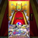 【神ガチャなのか？】「⭐︎5以上ぜーんぶ限定ガチャ」を30連してみた！！【モンスト】#モンスト