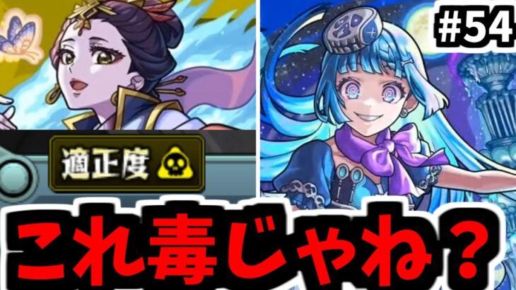 そこの無課金男。お前は居残りだ【がががの大冒険#54】【モンスト】