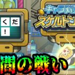 【モンスト】タダで7体もキャラが貰える神ガチャ ～7体限定を目指して～【ゆっくり実況】マリエモン番外編#3