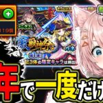 【モンスト】80連🔥〇〇しか回さない女が激獣に手を出した結果、理性崩壊【#モンスターストライク 】【#モンストガチャ 】