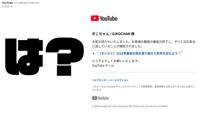 は？広告BANされてたんですけど【モンスト】【モンスターストライク】【怪物彈珠】【ぎこちゃん】