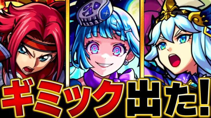 【モンスト】超究極・彩「シェオル」適正キャラ予想BEST20 #モンスト #モンストニュース