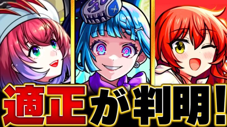 【モンスト】超究極・彩「シェオル」適正キャラBEST20 #モンスト #モンストニュース
