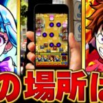 【モンスト】直近で話題になったキャラ＆事柄BEST7 #モンスト #モンストニュース