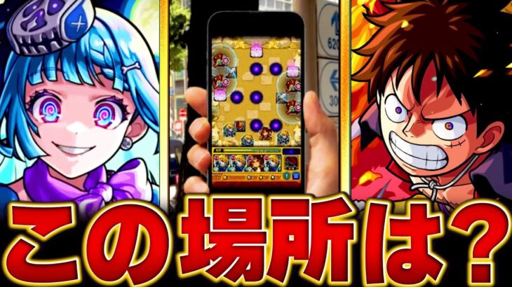 【モンスト】直近で話題になったキャラ＆事柄BEST7 #モンスト #モンストニュース