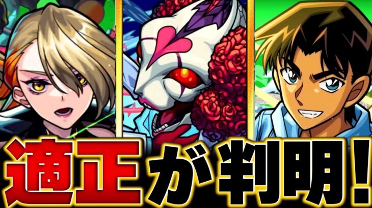 【モンスト】超究極「シュリン＆ガーラ」適正キャラBEST8 #モンスト #モンストニュース