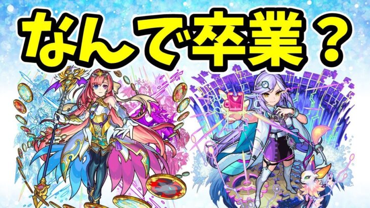 【モンスト】ソロモンとシャーロックホームズがモンコレDX卒業する件について考察してみた【超獣神祭卒業？】