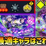【新EX リズム】※敵めっちゃ硬いけど、やはりあの限定キャラが最強すぎる！！DWのダメージ量も検証、痛いのか？最強パーティは！？新EX『リズム』攻略【けーどら】