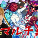 【モンスト】【雑談】シュリン＆ガーラ終わってない人氏～～【LIVE】