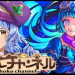 【🔴LIVE】超究極彩「シェオル」初見攻略【モンスト/ちょこ】