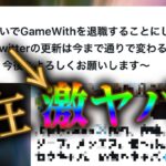 有名モンストライターのSNSが激ヤバ業者に変貌してた件をまとめろと言われました