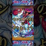 【モンスト】超究極シュリン＆ガーラ　正直ダルいクエなのでモンストの日にディアブロのSS演出に見惚れながら周回します。#モンスト #転スラ#ディアブロ